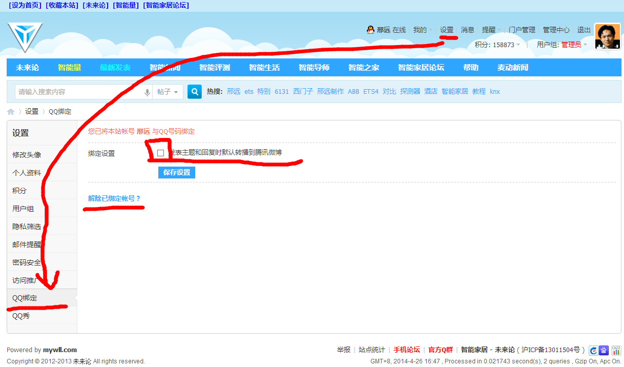 QQ截图20140426164746.png