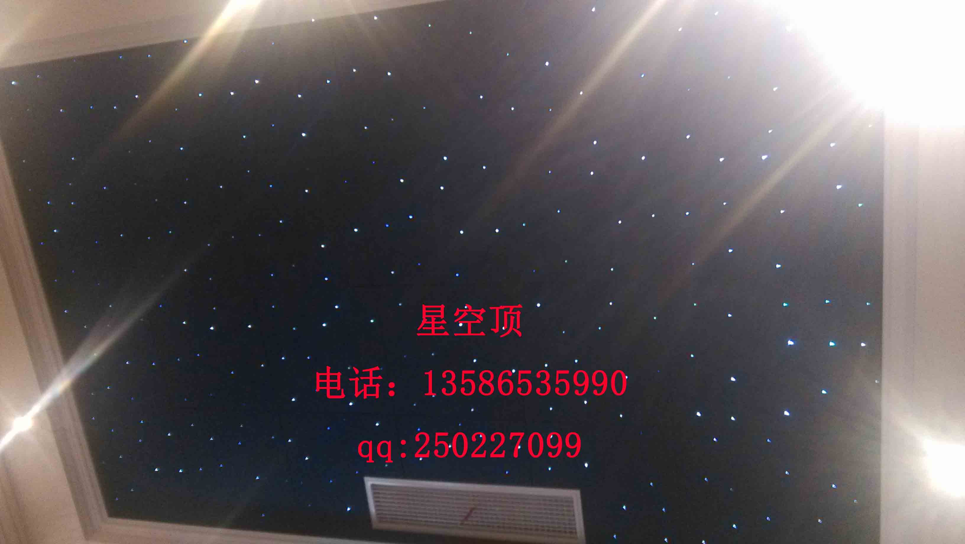 星空灯——————家庭影院的标配