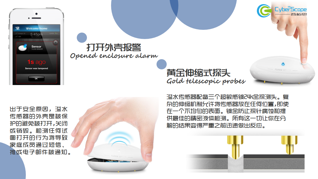 Fibaro 漏水探测器