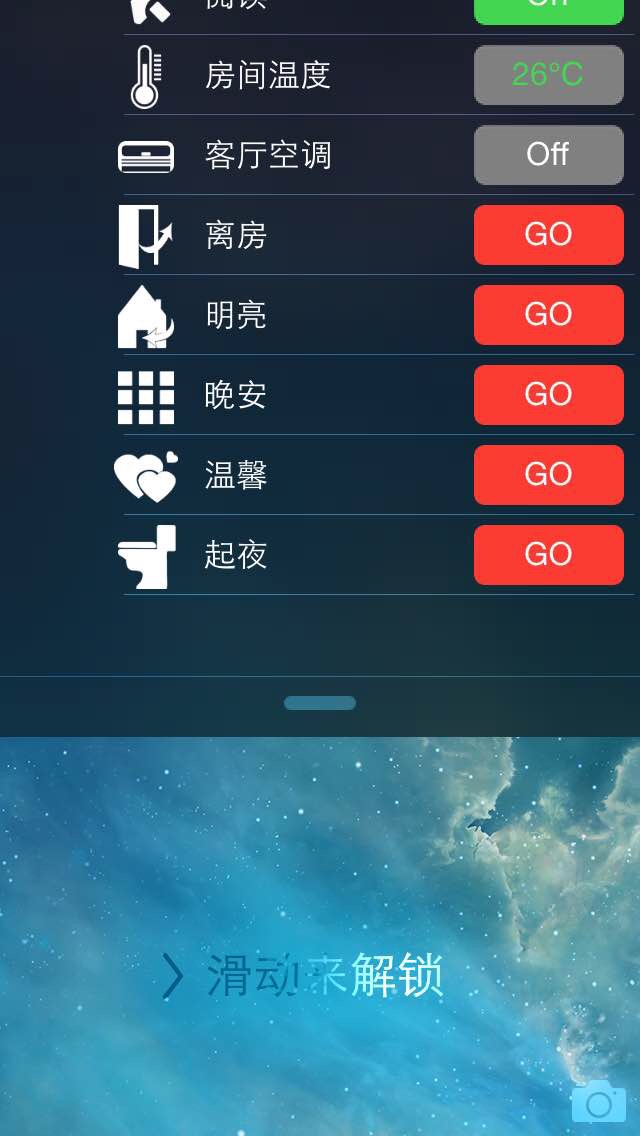 深度结合：IOS 8通知中心可直接控制智能家居