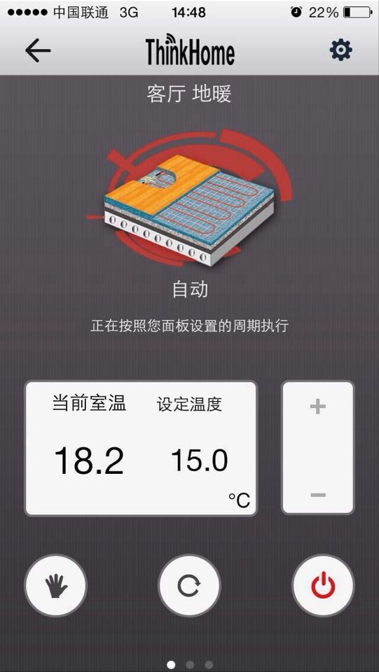 电地暖手机控制系统
