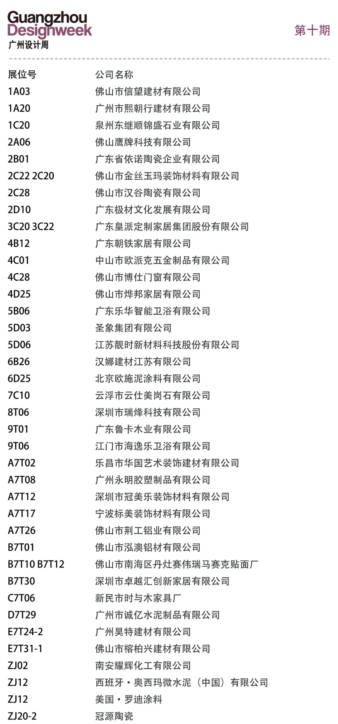 保利展馆10.jpg